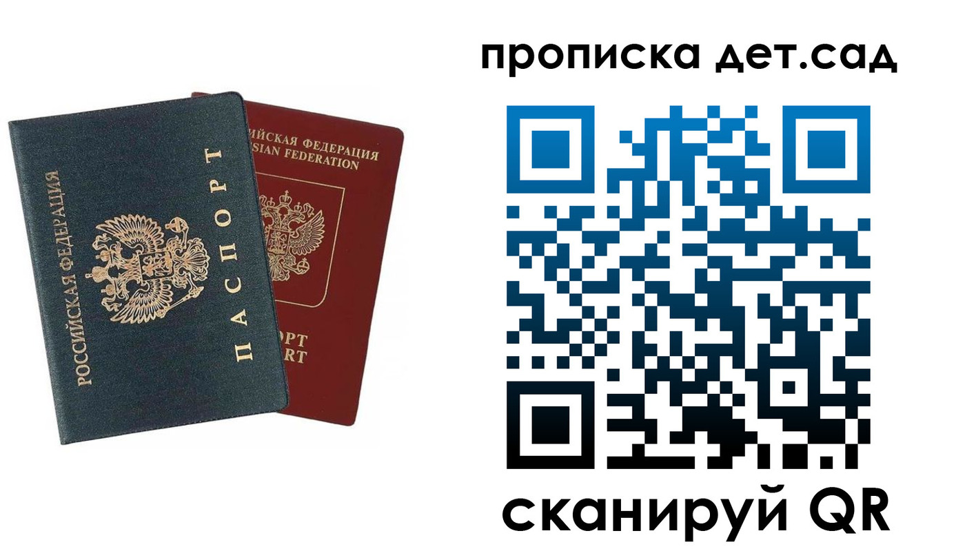 временная регистрация собственник в Котово