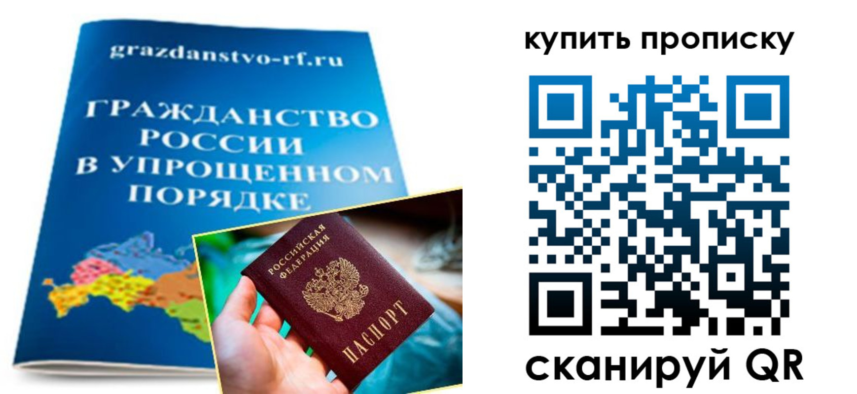 временная регистрация в Котово
