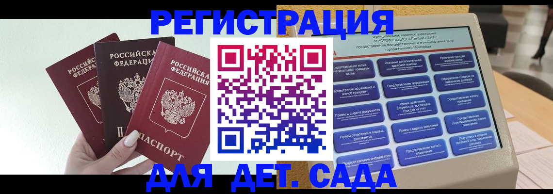 временная прописка в Котово